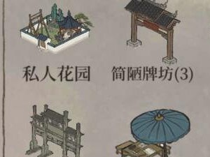 江南百景图私人花园攻略（打造独一无二的花园盛景，让游戏更有乐趣）