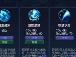 甄姬大书出装顺序攻略（细说甄姬大书出装的最佳顺序，助你在游戏中获得最强输出！）