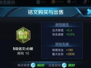 妲己快速教学出装铭文攻略（打造无敌妲己，一步步教你出装铭文技巧）