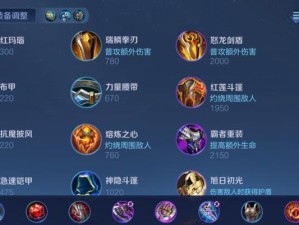 蓝淋王辅助出装攻略（打造不可忽视的辅助角色，带你赢得全场关键战斗）