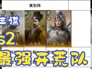 完美开荒攻略（打开全新征程，从S2技能开始冒险！）