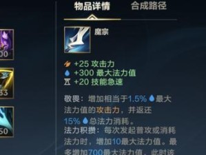 《遇见手游装备攻略大全》（打造最强装备，成为顶级玩家！）