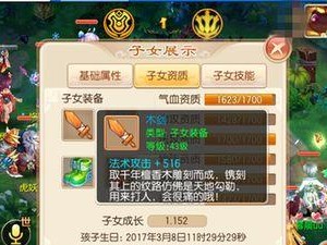 梦幻诛仙合欢孩子怎么养,从摇篮到江湖传奇