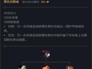 人马魔法出装最新攻略（掌握人马魔法英雄的最佳装备选择）