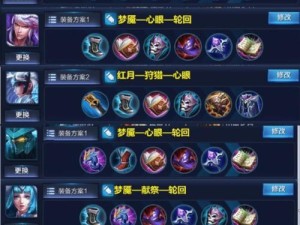 《百穿狂暴铭文出装攻略》（百穿英雄使用狂暴铭文出装的技巧与策略）