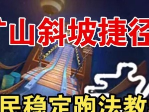 探索神秘矿山手游攻略（揭开宝藏之谜，畅游未知的冒险世界！）
