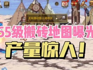 DNF搬砖技能按键攻略（一起探索最佳技能按键布局，成为砖头大亨！）
