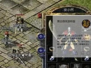 《冰雨传奇手游攻略大全》（了解如何成为最强玩家，征服冰雨世界！）