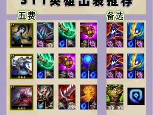 诺手攻略（掌握诺手出装技巧，成就无敌上单）