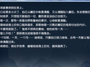 诛仙2七天攻略（揭秘七天攻略，助你成为游戏中的顶级玩家！）