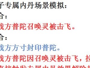 《梦幻平民神器选择技能攻略》（从零开始成为游戏高手的必备指南）