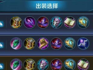 《亡灵武士出装顺序攻略》（亡灵武士装备选择与优化，打造无敌输出！）