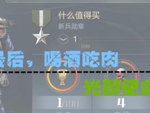 光荣使命手游技能加点攻略（全面解析光荣使命手游技能加点策略，助您成为强大的战士）