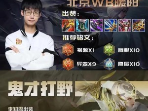王者荣耀异类铭文出装攻略（突破惯性思维，打造特色玩法！）