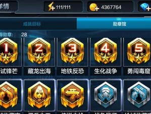 全民突击玩法攻略（掌握关键技巧，向胜利进发）