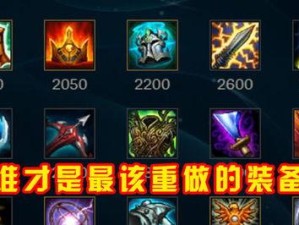 lol什么装备能召唤,揭秘召唤之力与神秘合成