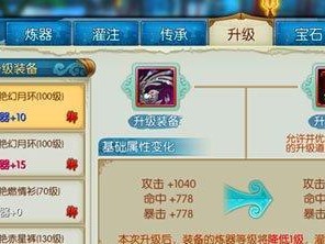 诛仙手游小号升级攻略（打造高效升级路线，快速提升实力）