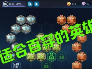 王者荣耀百穿铭文攻略（了解百穿攻击符文的意义与适用范围，提升你的游戏战力）