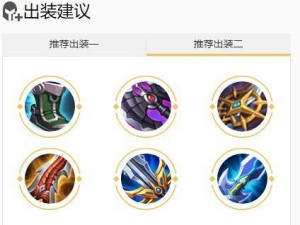 肉铠出装顺序攻略（解锁绝对防御力，让你成为队伍的中流砥柱）