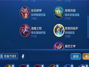 天秀鲁班出装攻略——让你成为游戏中的绝对主宰（打造最强鲁班装备搭配，征服战场！）