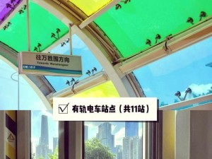 真电车技能攻略