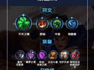 英雄联盟新手攻略（打造强大的战术装备，称霸召唤峡谷）