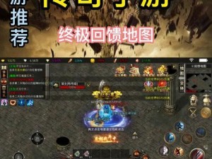 《180手游传奇攻略大揭秘》（成为传奇玩家，从这里开始！）