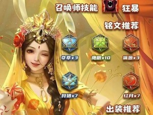 王者荣耀隐身铭文出装攻略（打造无形杀手！王者荣耀隐身铭文出装攻略大揭秘！）