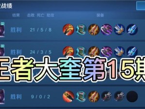 超神射手黄忠出装攻略（黄忠如何选择最佳装备提升输出能力）
