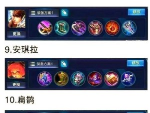 《妲鸡最强出装攻略，全面提升游戏实力》（打造无敌妲鸡！全新出装攻略揭秘！）