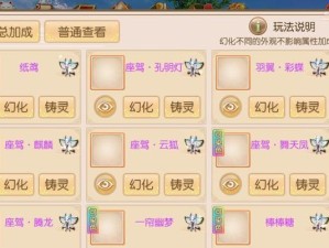 《御剑情缘手游武功攻略》（征战江湖，一往无前！）