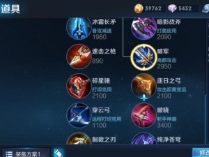 辅助伽罗铭文出装攻略最新版本实用指南（提升胜率的关键在于合理选择铭文和装备伽罗辅助必备）