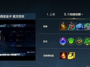 强攻皇子出装攻略大全（制霸战场，成为无敌的强攻皇子！）