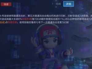 《以鲁班传奇出装顺序攻略大全》（一步步教你打造强力射手！）