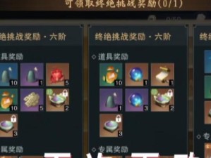 《一梦江湖手游版攻略大全》（玩转江湖，成为顶级高手）