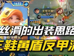 顶级刘禅出装思路攻略（解锁顶级刘禅打法，无敌输出的秘密武器）