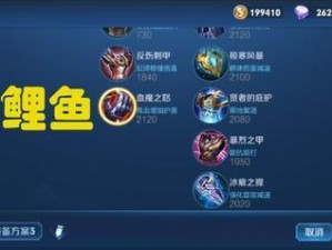 庄周铭文出装攻略最新（掌握庄周铭文出装，成为王者峡谷的主宰）