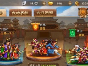 《三国战纪手游神龙降世攻略》（完美解析神龙降世玩法，助您成就三国霸业）