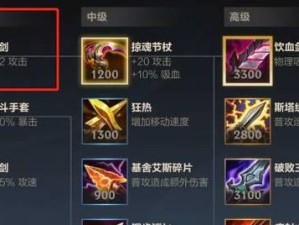 《以魔宗狐狸出装攻略——掌握致命一击的艺术》（在召唤师峡谷中释放狐媚之力，击败敌人的必备指南）