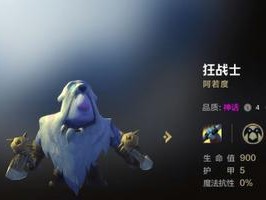 《海妖技能属性图鉴（探秘《自走棋》中最强棋子莎莎的特点与技能）