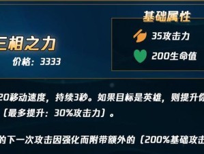 《爆裂巨魔出装攻略大全》（专业攻略带你成为无敌巨魔）