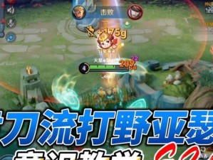 打野亚瑟出装攻略（亚瑟打野出装怎么选？详解亚瑟打野装备搭配）