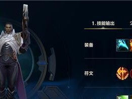狮鹫骑士装备攻略（掌握狮鹫骑士装备选择的关键，让你在战场上无往不利）