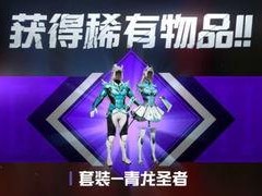 玄学抽奖和平精英副套怎么获得,揭秘平精英副套获取之道