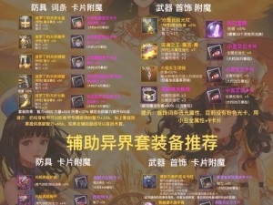 武器天赋出装符文攻略（如何根据武器天赋选择出装与符文，提升战斗实力）