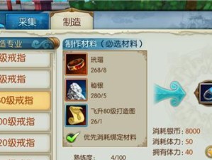 诛仙手游装备升级攻略（掌握升级要领，打造无敌神装！）