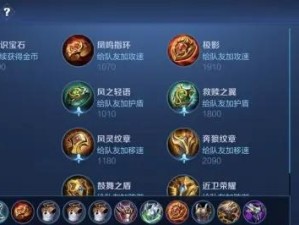 项羽辅助入门攻略（探索项羽辅助如何成为团队的核心保护者，为胜利铺平道路）