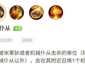 米莱狄出装攻略（玩转米莱狄，瞬间成为团队核心输出）