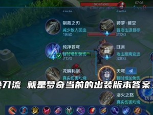 《梦奇攻略大神出装解析》（揭秘梦奇出装神技，打造无敌战斗机）