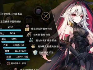 魔女之泉3结局揭秘：探究这款神秘的游戏结局